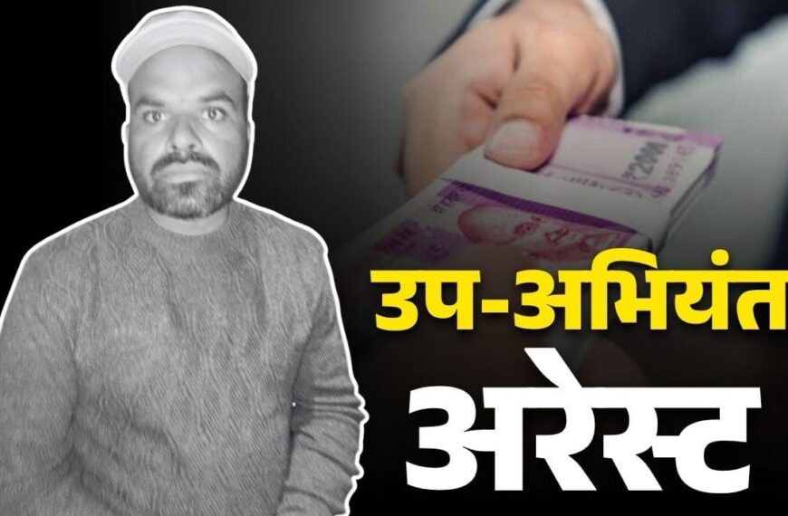 बिना चढ़ावे काम नहीं होगा” वाली मानसिकता पर…