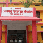 सात साल पुरानी फाइलों का तांडव: तीन-तीन आदेश, एक ही वसूली!…फाइलों से निकली ‘नई गड़बड़ी’, लेकिन बड़े अफसरों पर कार्रवाई शून्य…